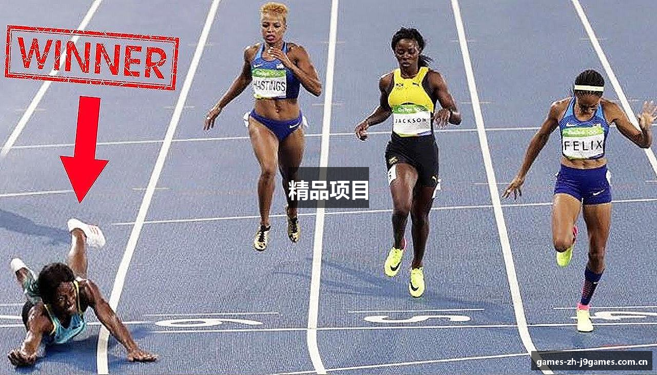 精品项目